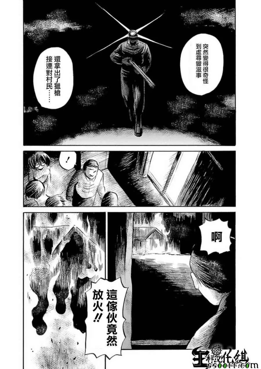 第32话 第10页