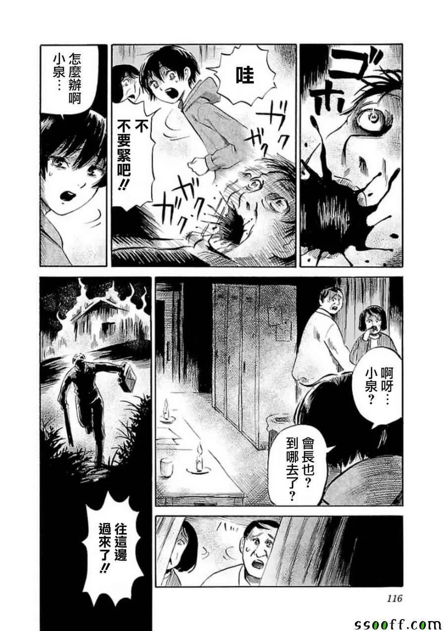 第32话 第12页