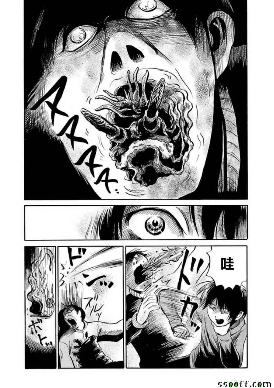 第32话 第14页