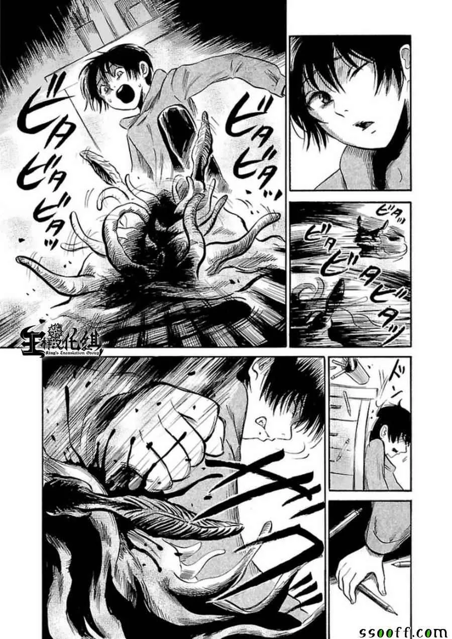 第32话 第15页