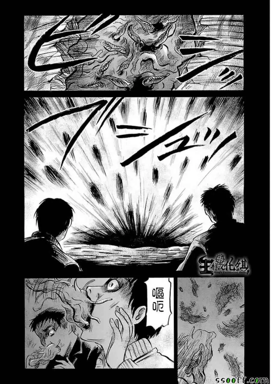 第32话 第18页