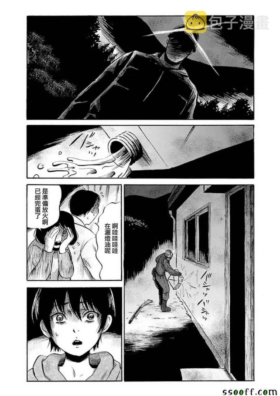 第32话 第19页