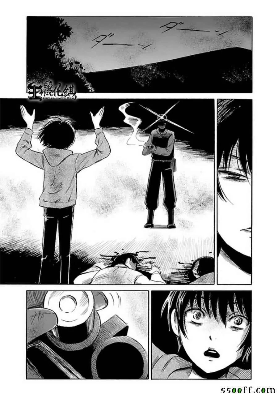 第32话 第23页