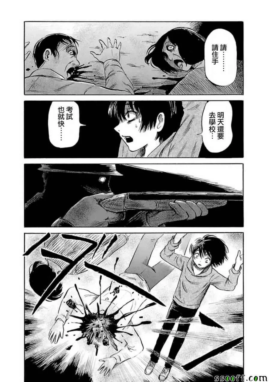第32话 第24页