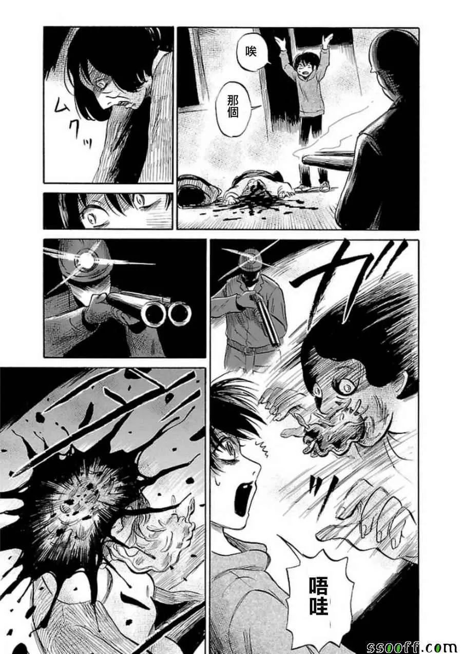 第32话 第25页