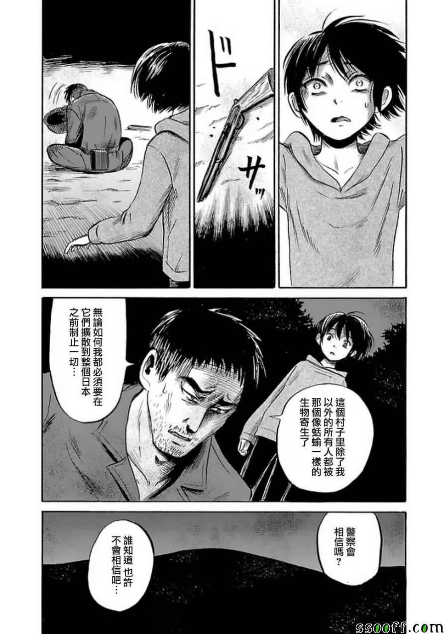 第32话 第27页