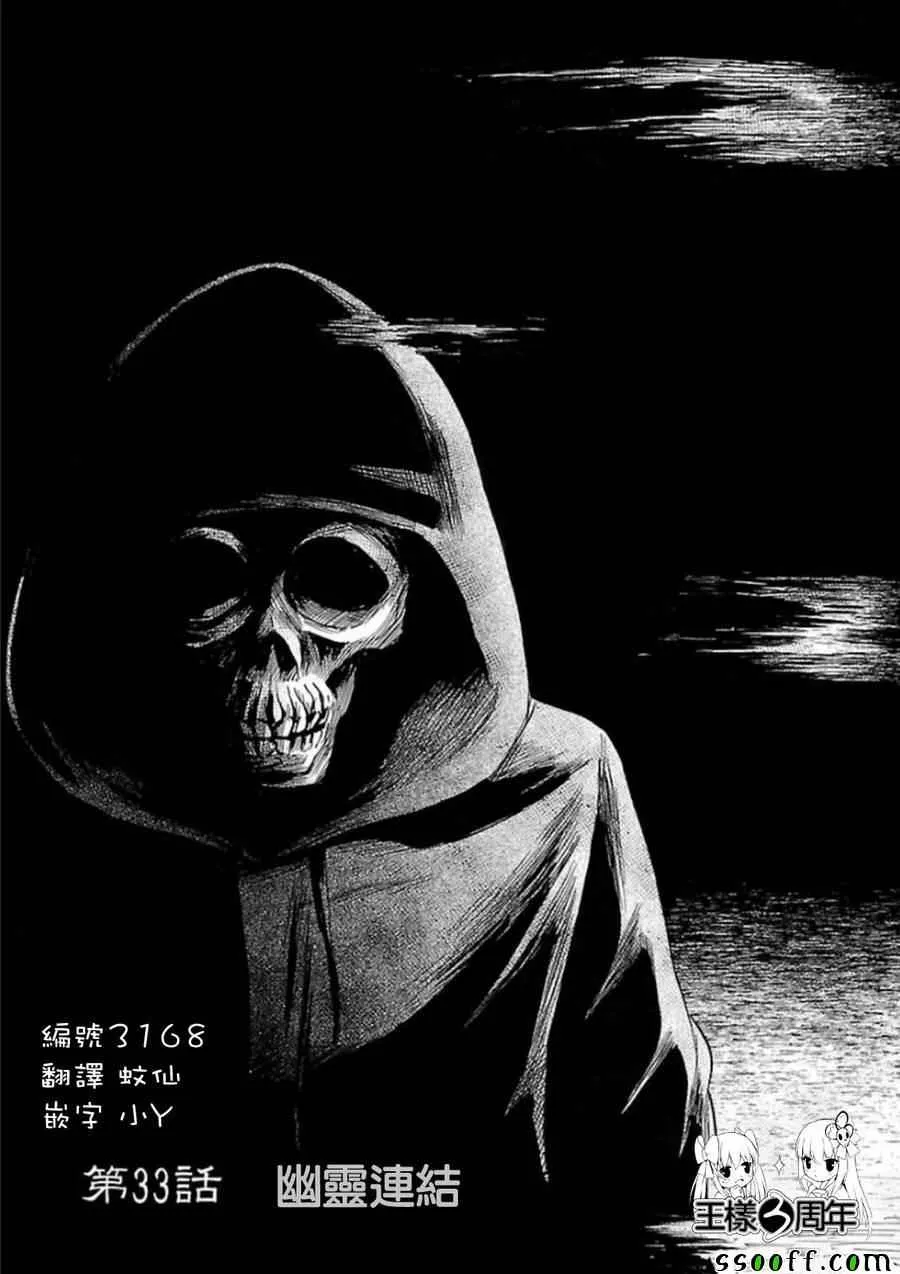 第33话 第1页