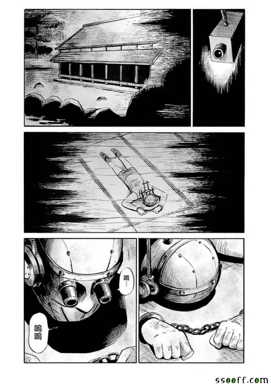 第33话 第2页
