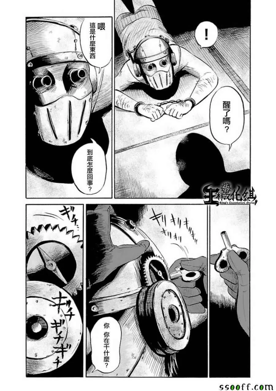 第33话 第3页