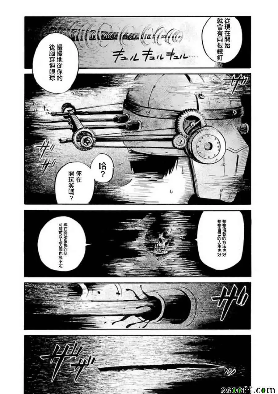 第33话 第4页