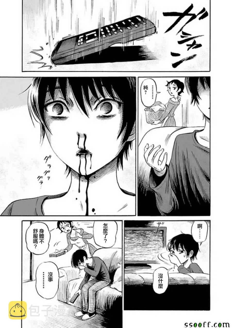 第33话 第5页