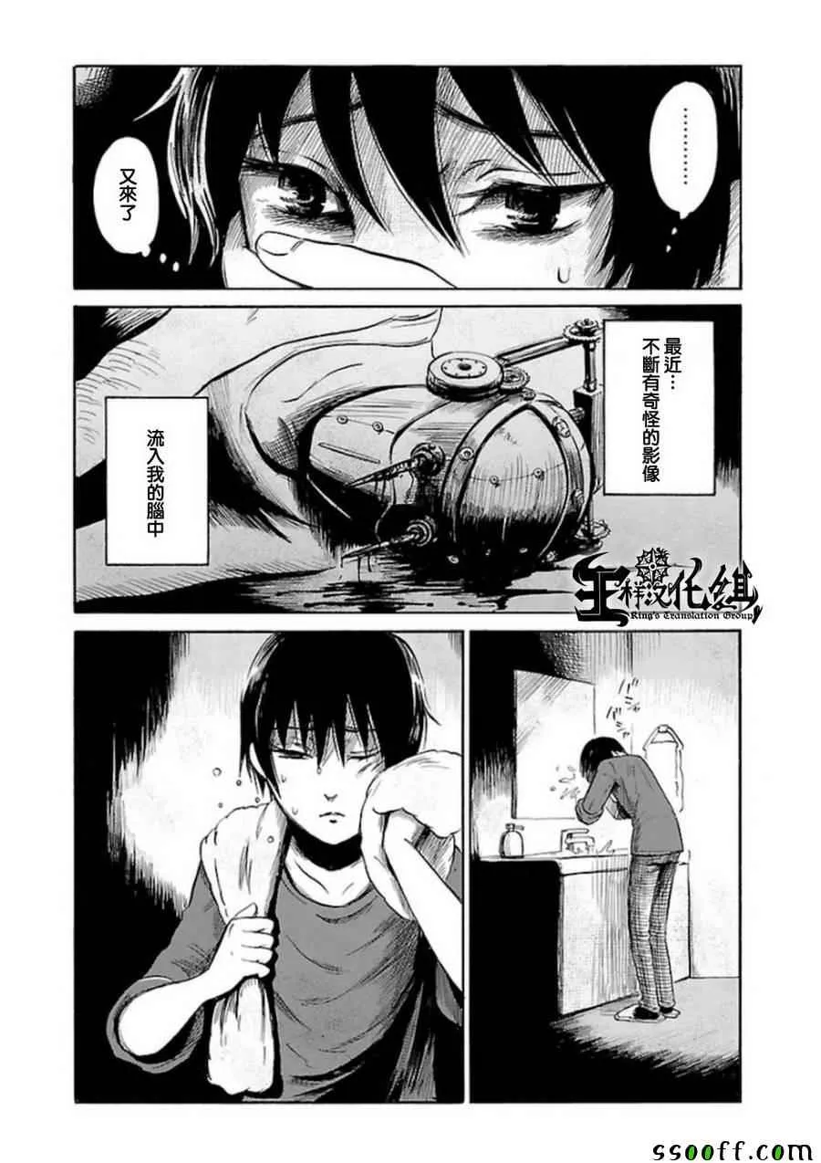 第33话 第6页