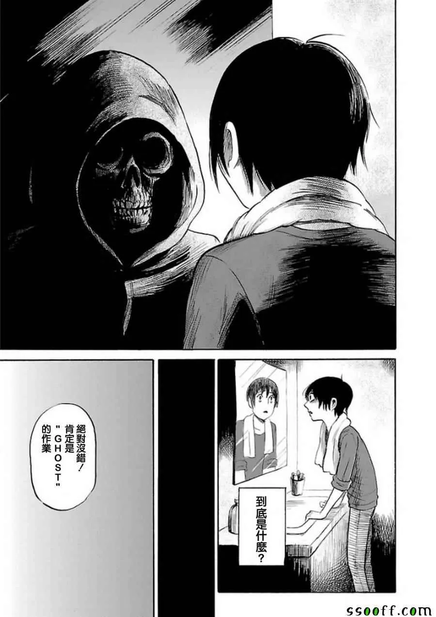 第33话 第7页