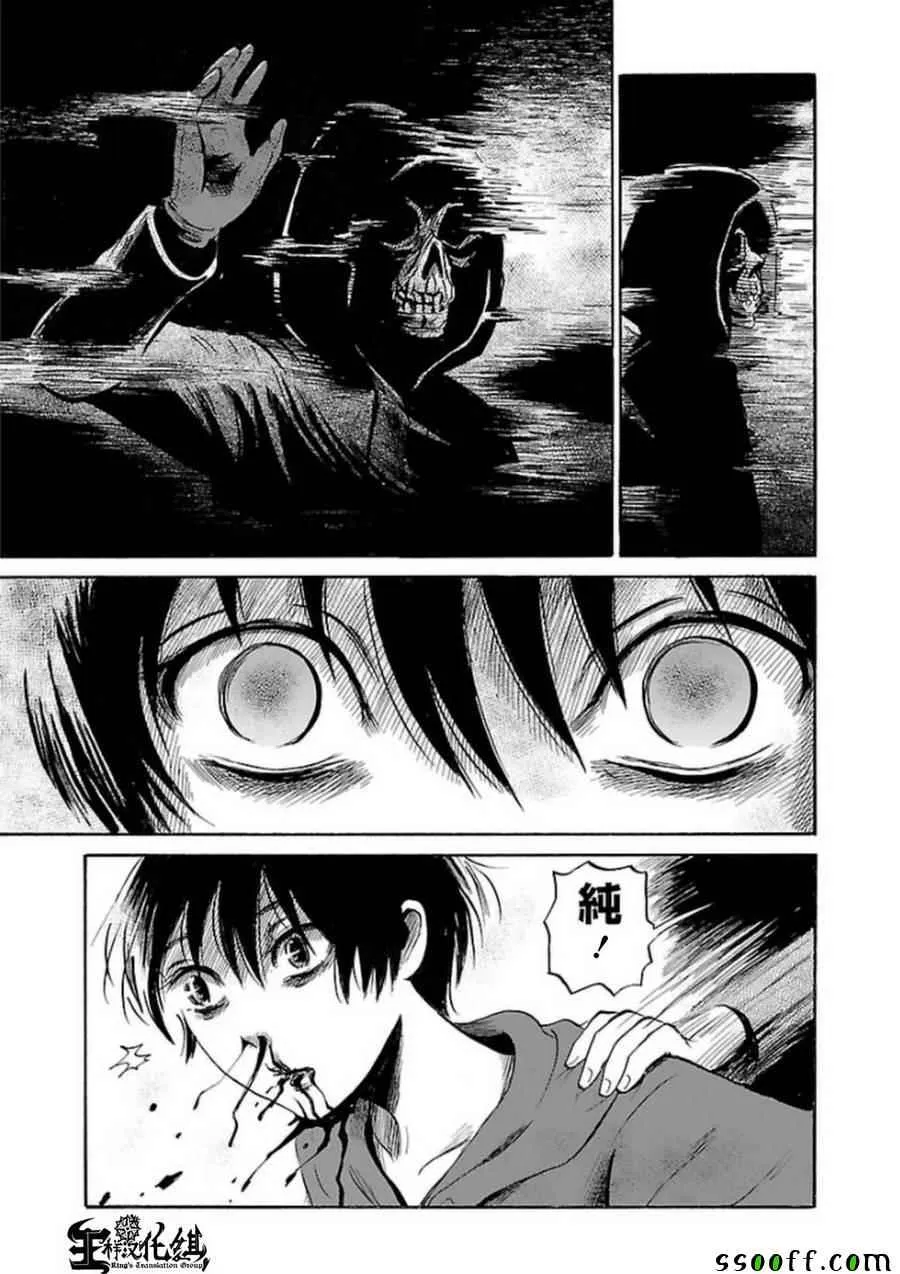 第33话 第11页