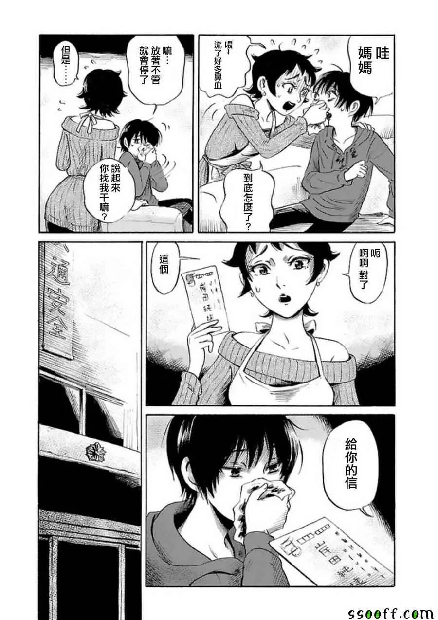 第33话 第12页
