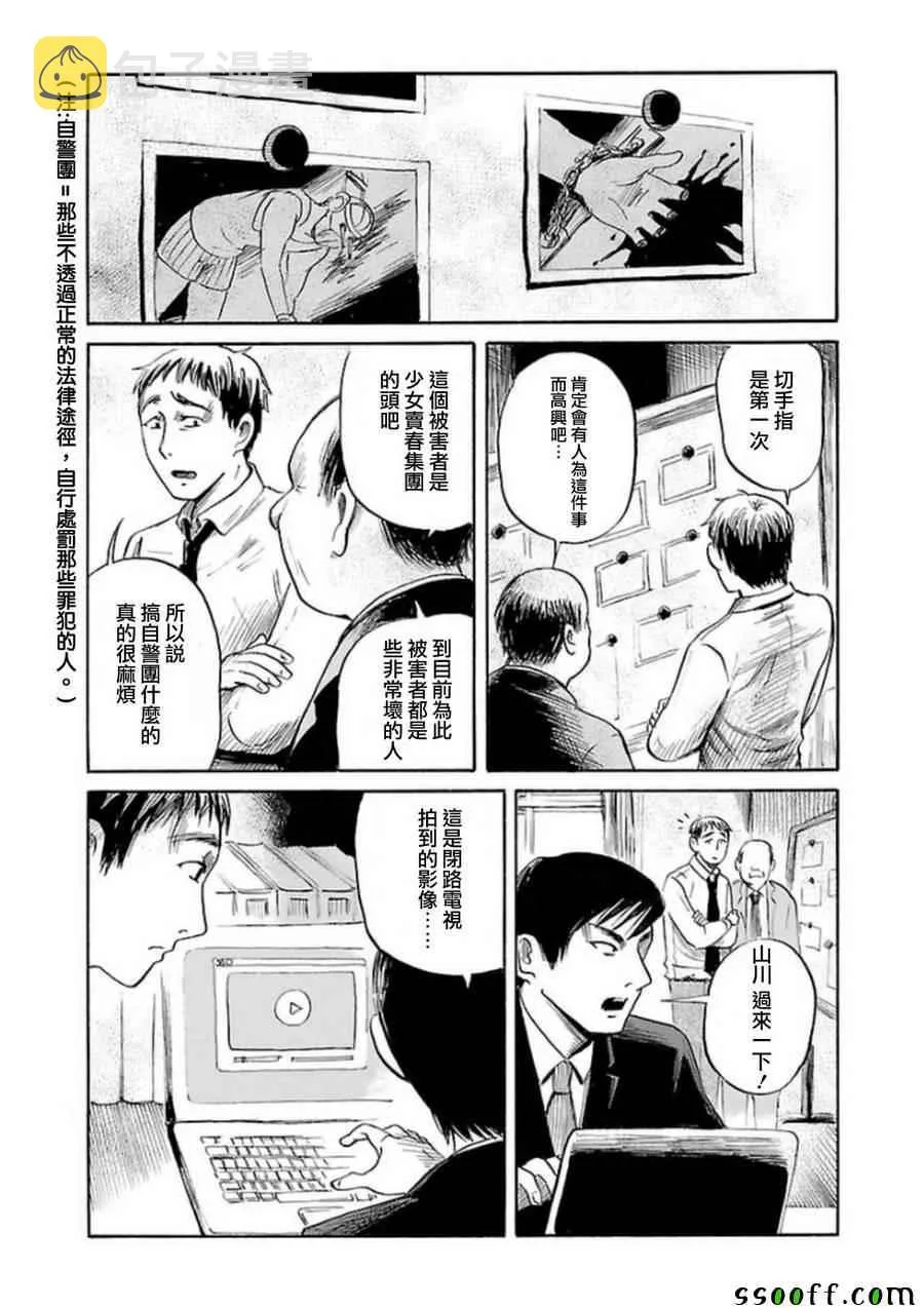 第33话 第13页