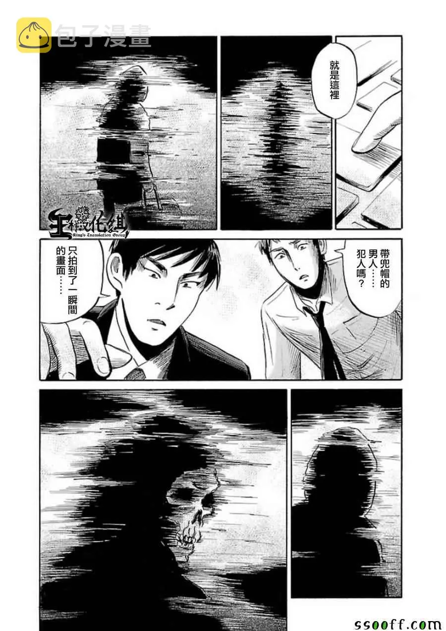第33话 第14页