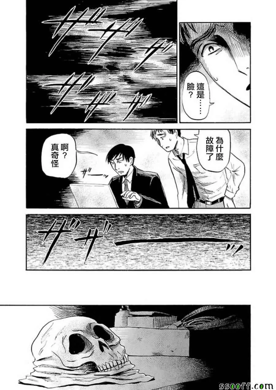 第33话 第15页