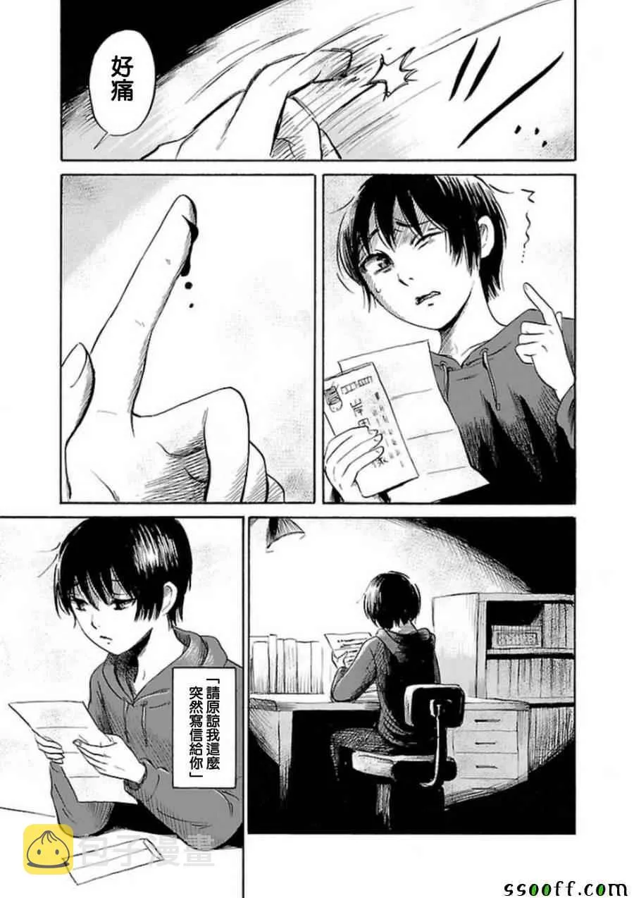 第33话 第17页