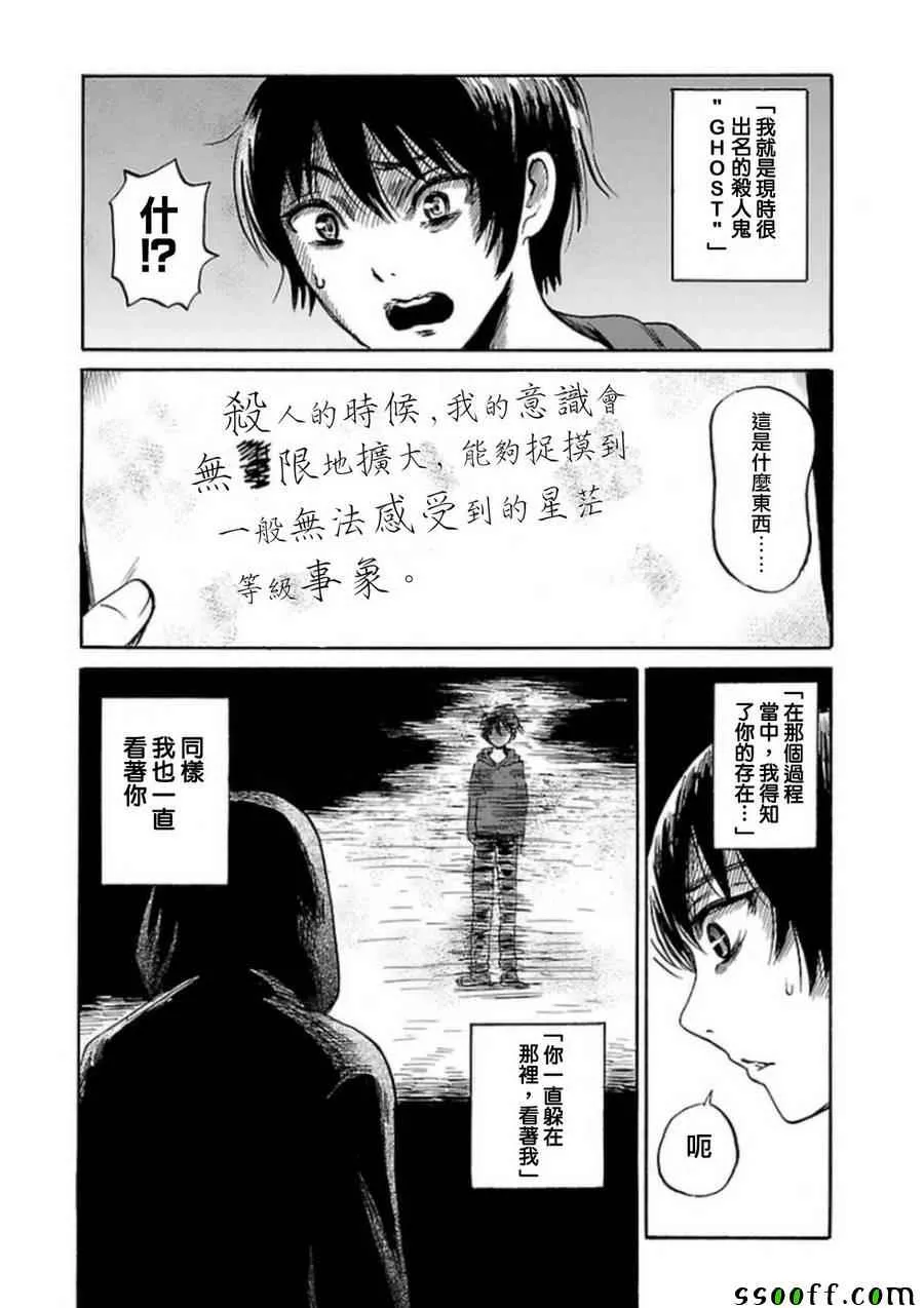 第33话 第18页