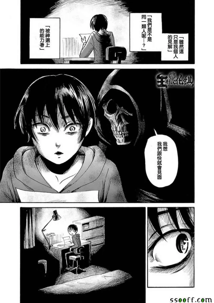 第33话 第19页