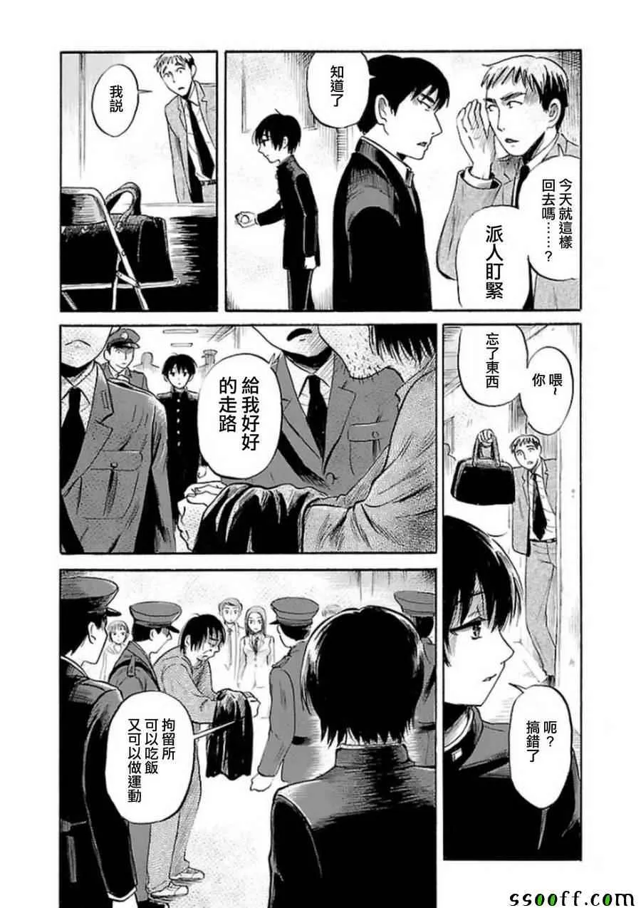 第33话 第21页
