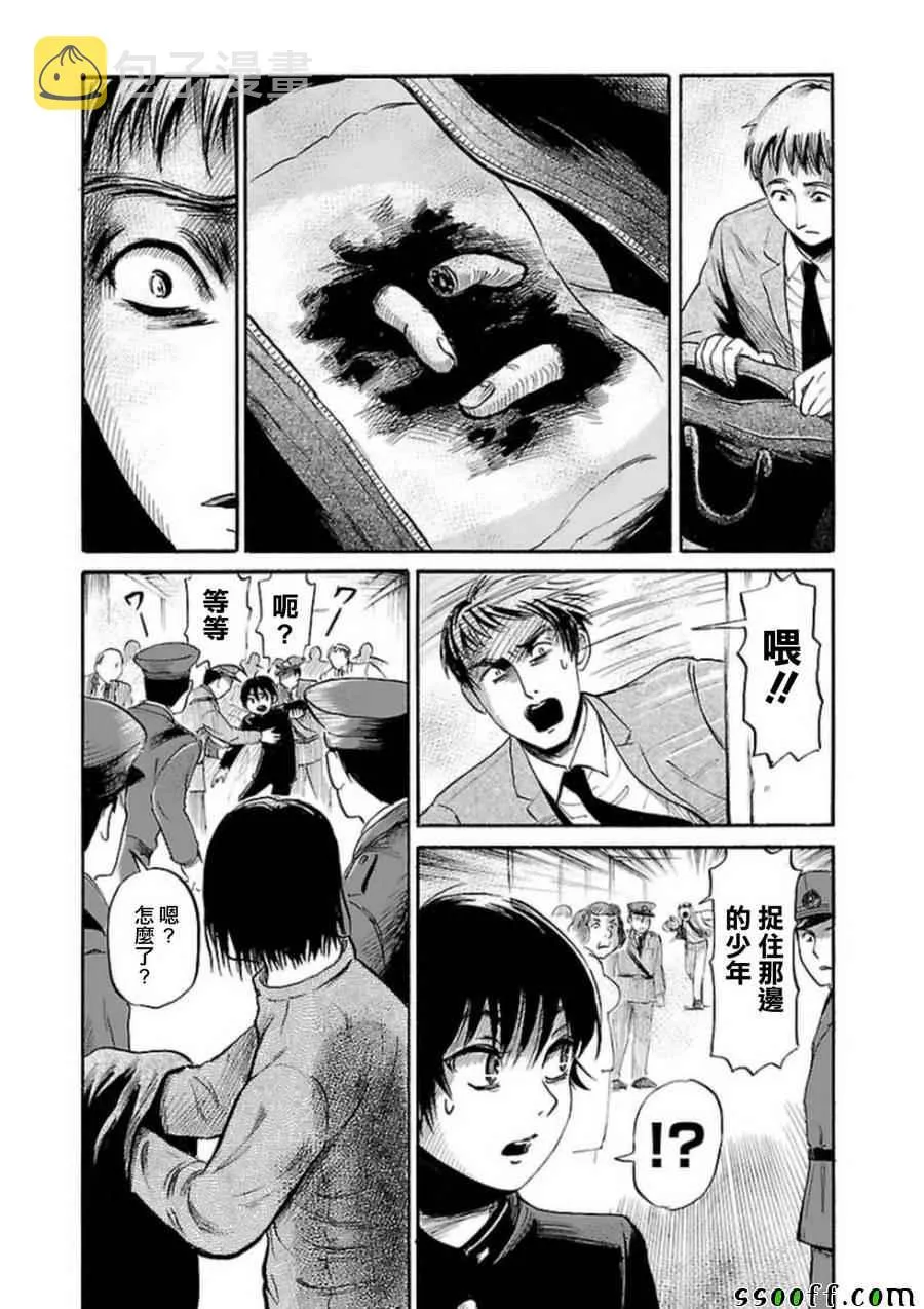 第33话 第22页