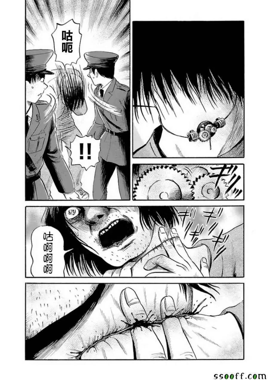 第33话 第23页