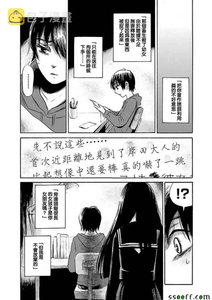 第33话 第25页