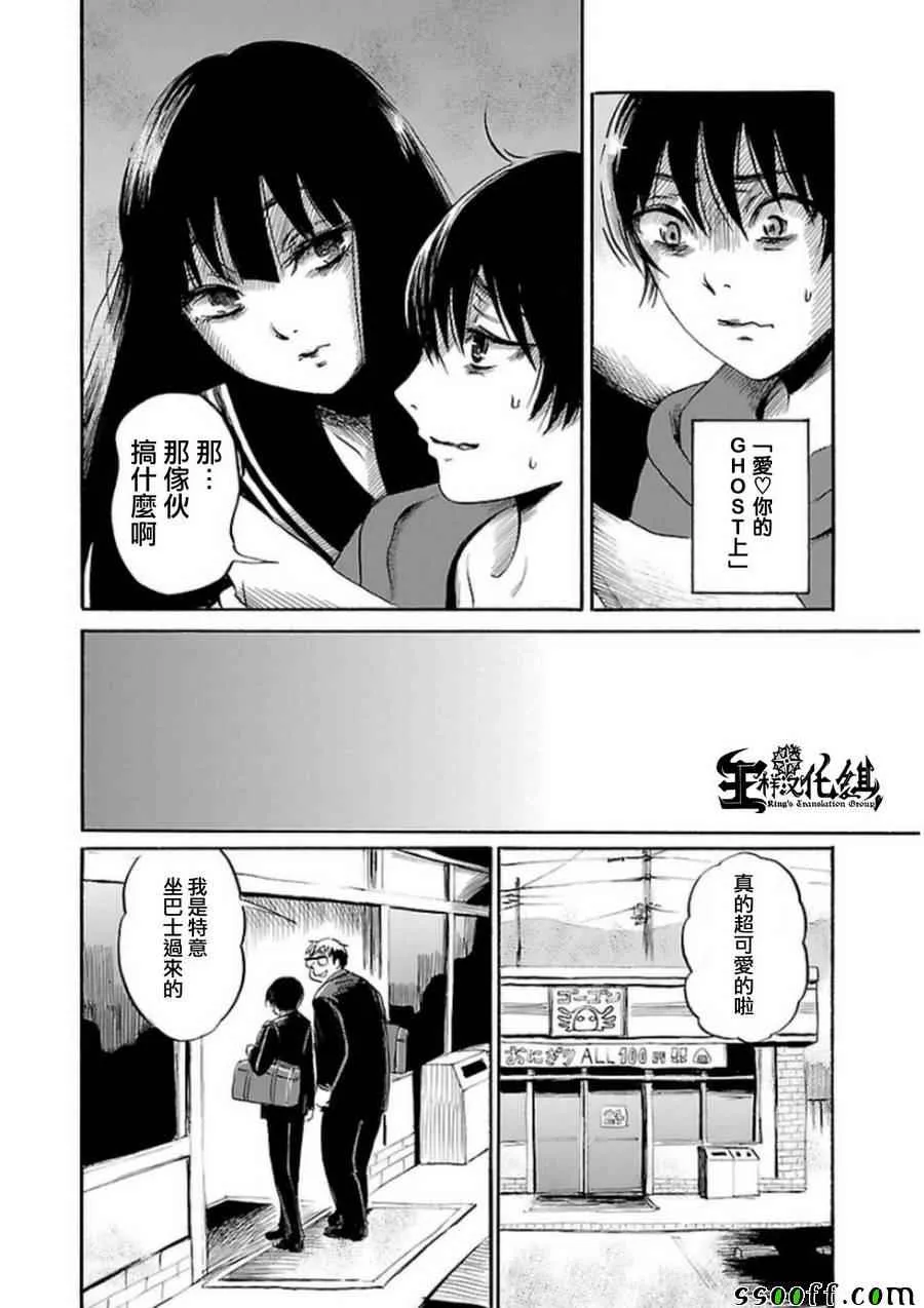 第33话 第26页