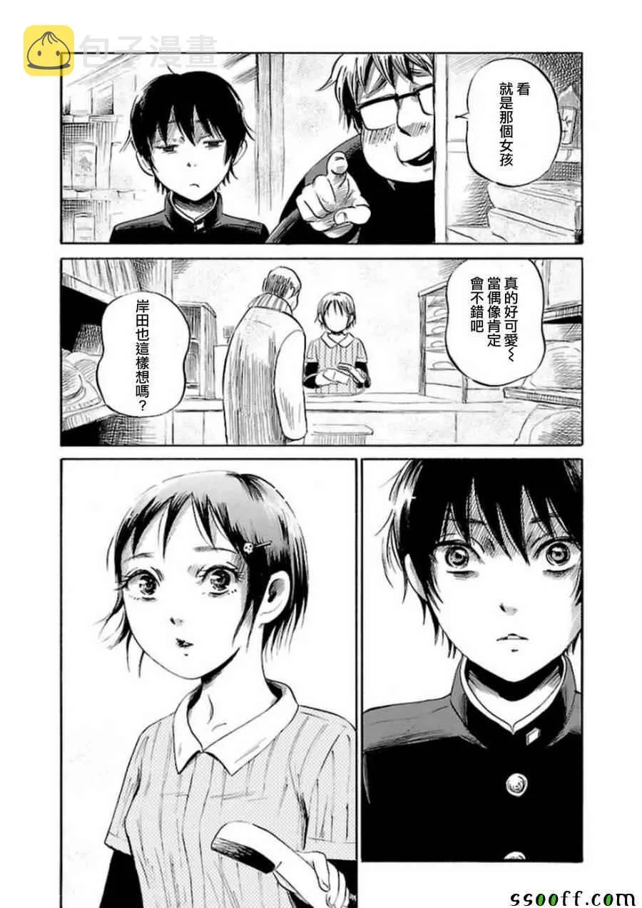 第33话 第27页