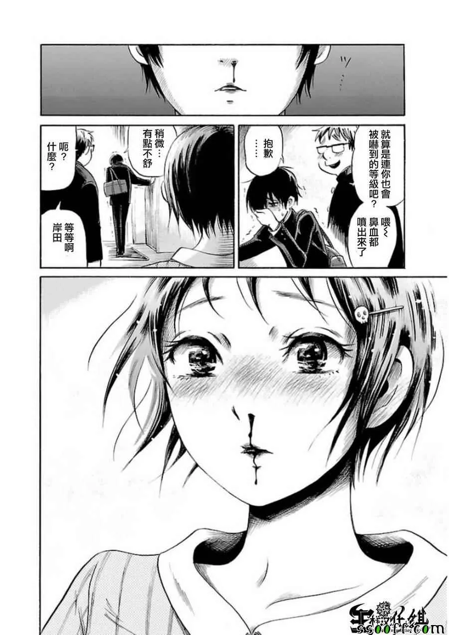 第33话 第28页
