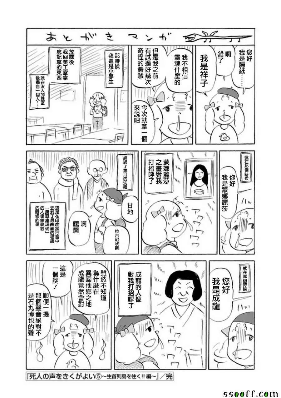 第33话 第29页