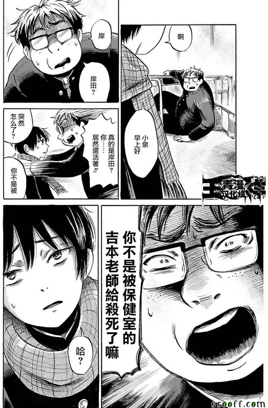 第34话 第6页