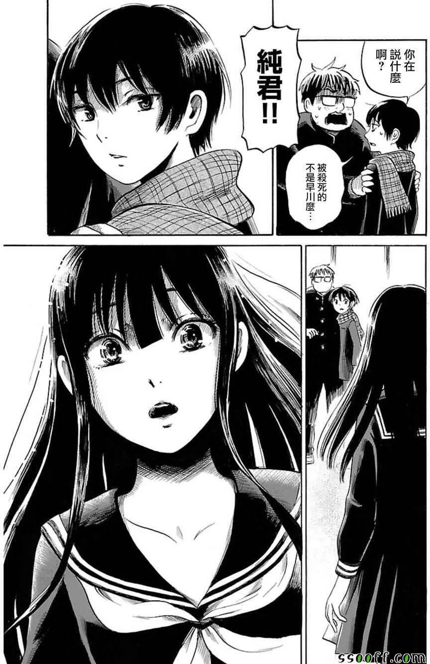 第34话 第7页