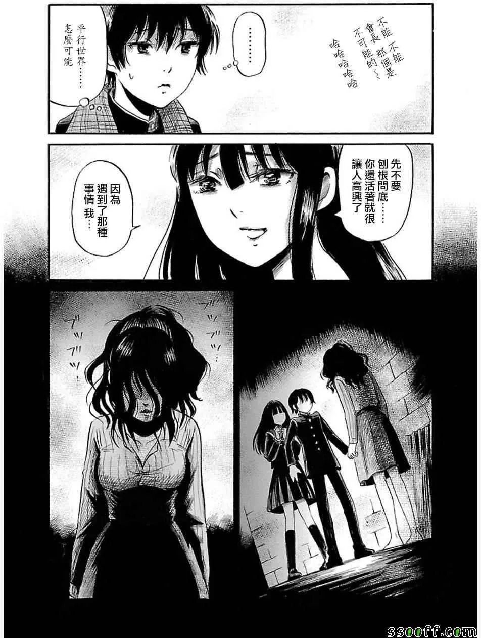 第34话 第12页