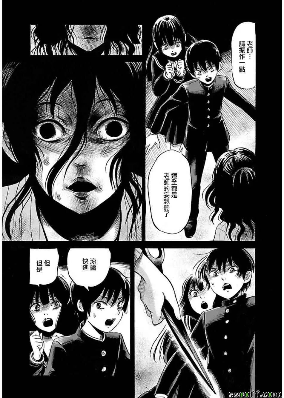 第34话 第13页
