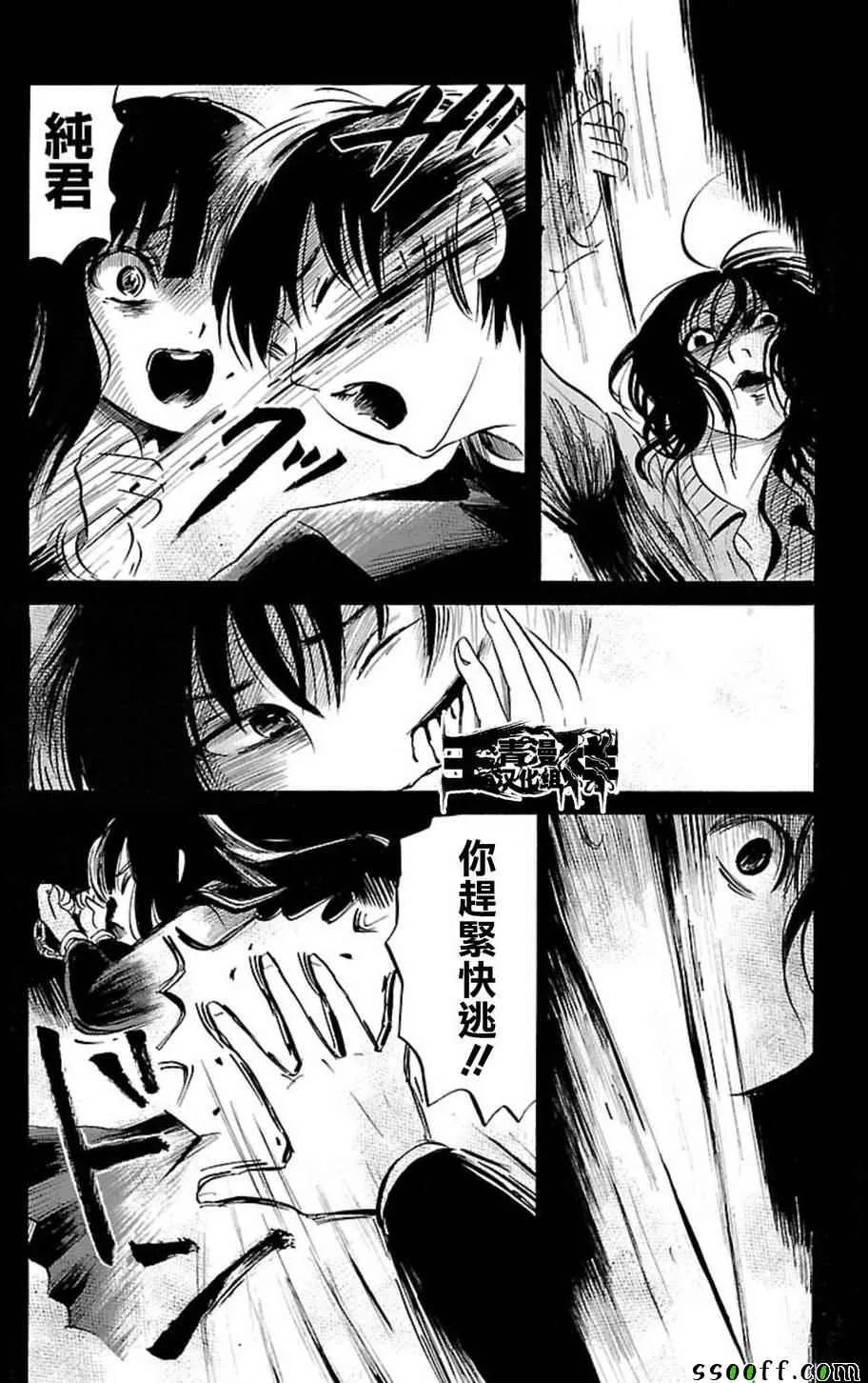 第34话 第14页