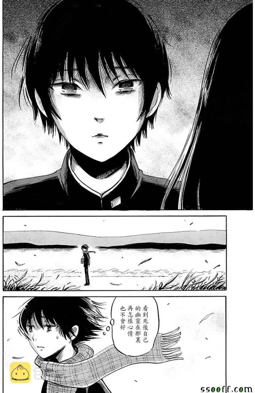 第34话 第20页