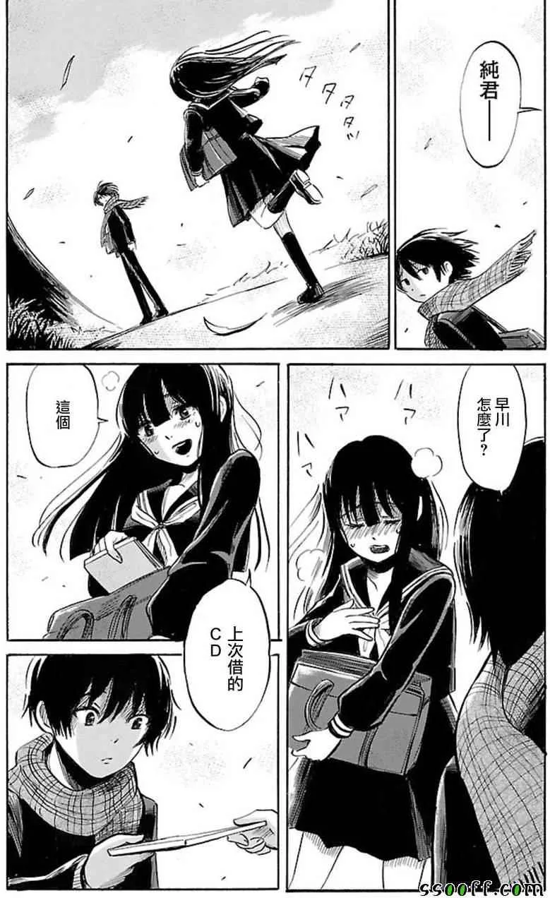 第34话 第21页