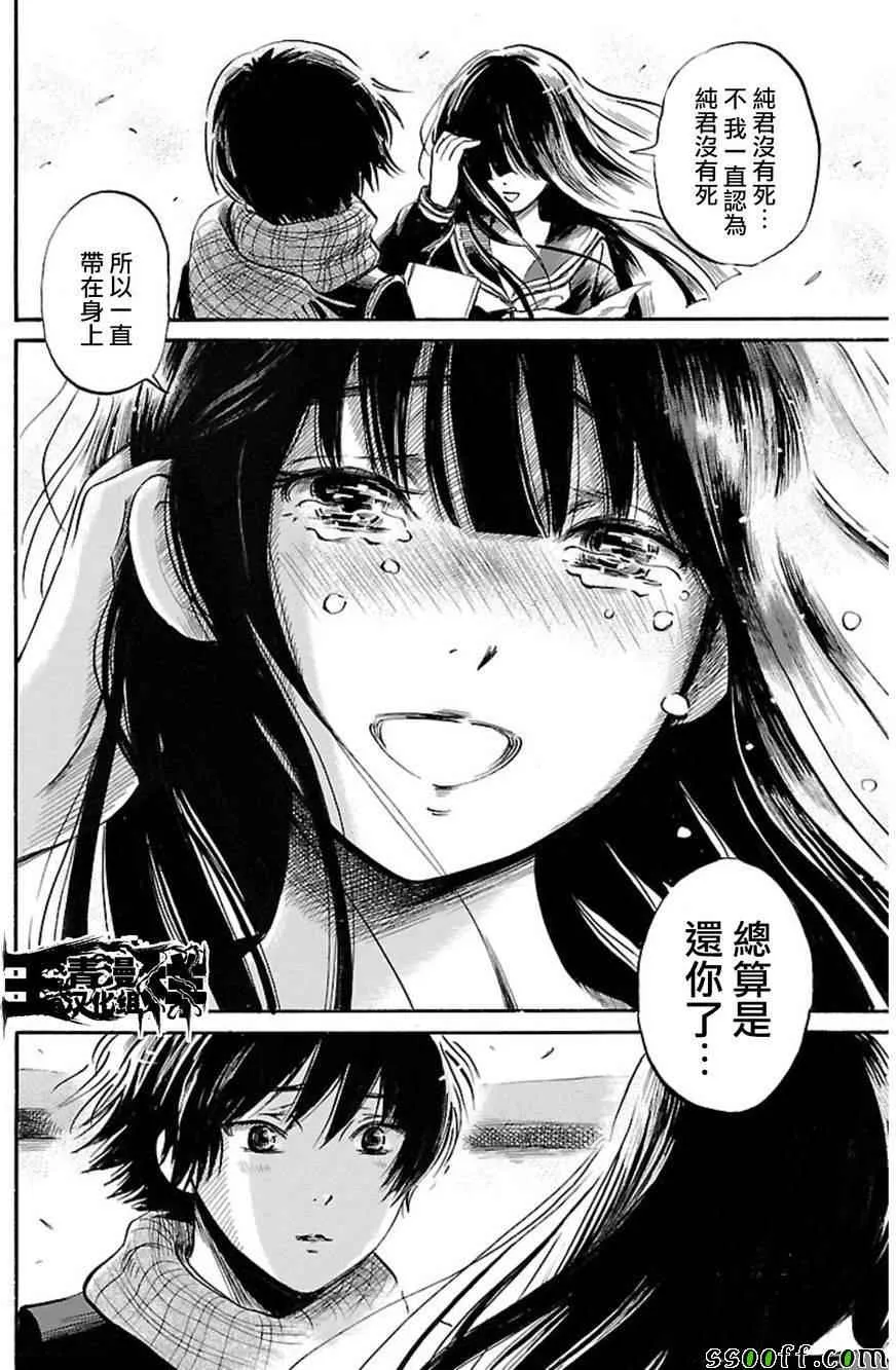 第34话 第22页
