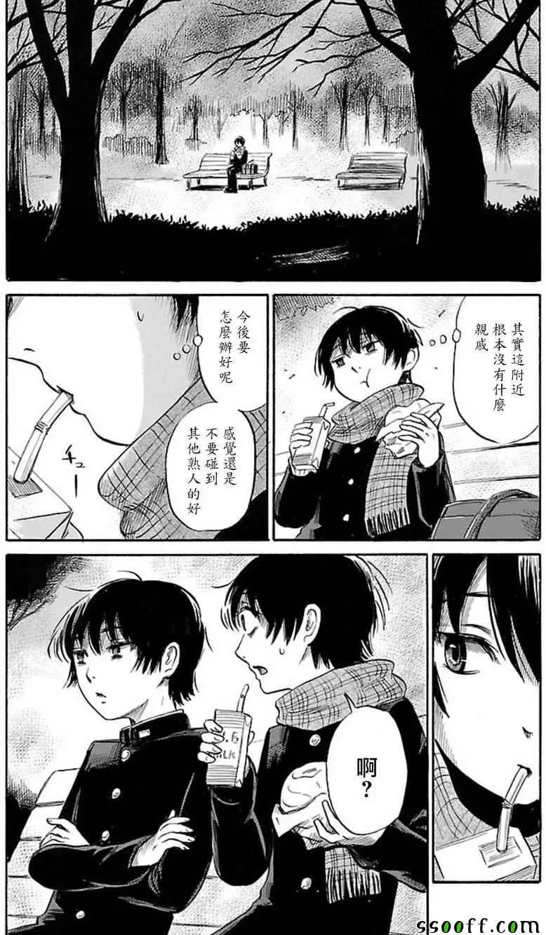 第34话 第25页