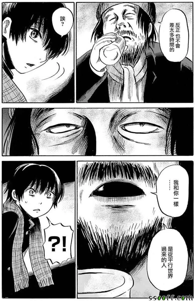 第34话 第29页