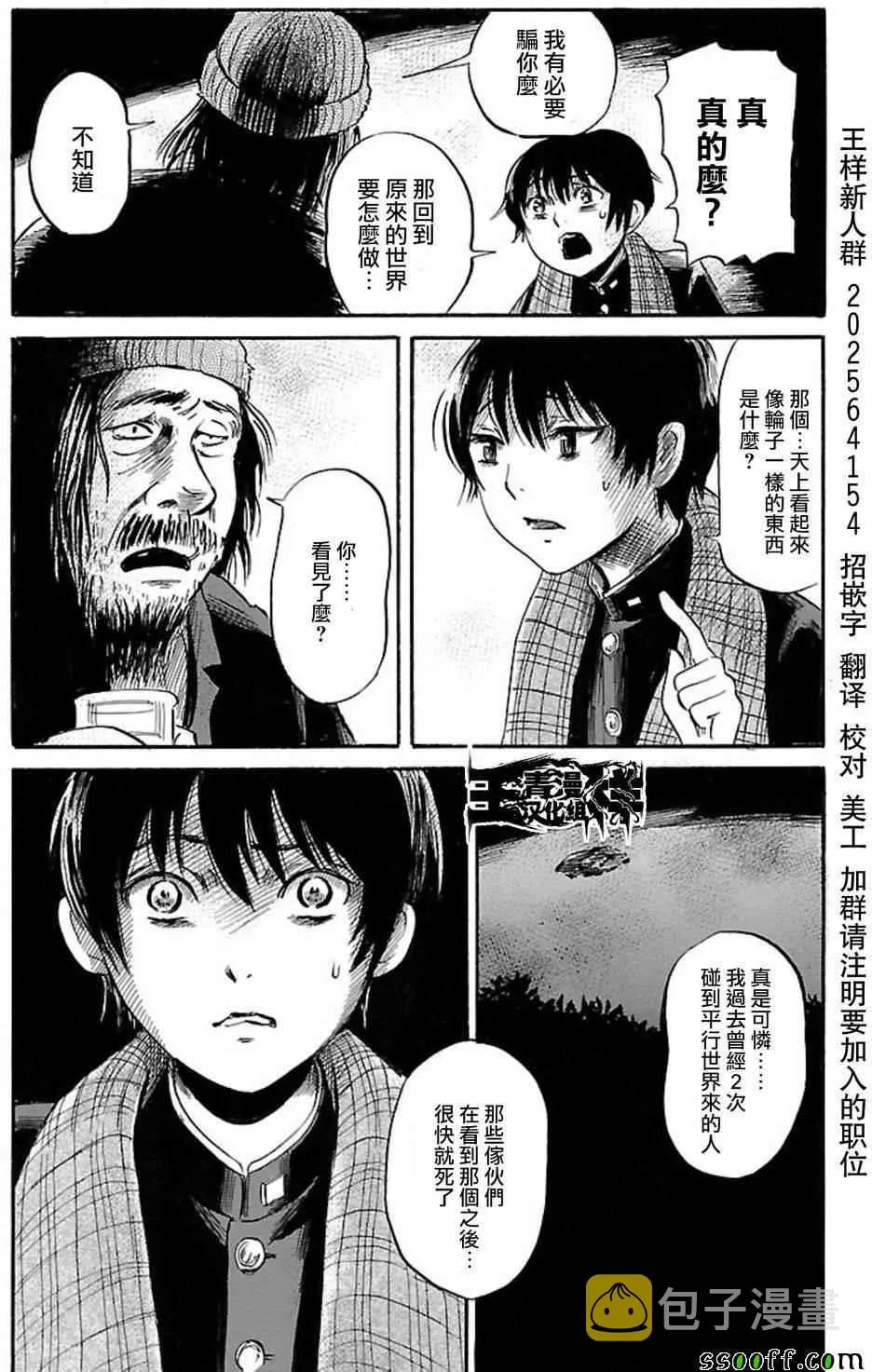 第34话 第30页
