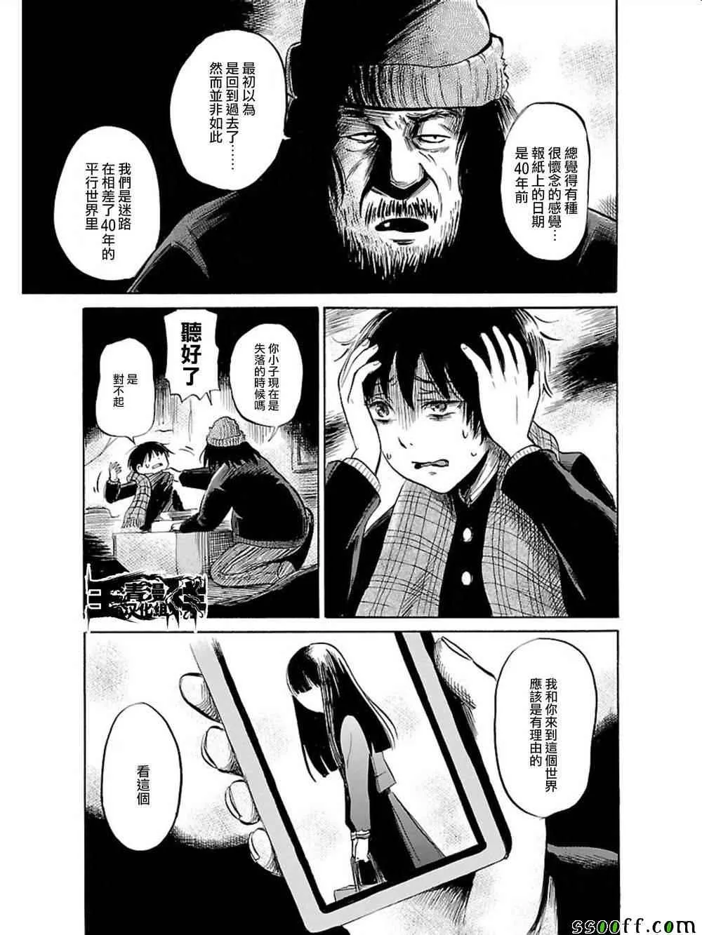 第35话 第3页