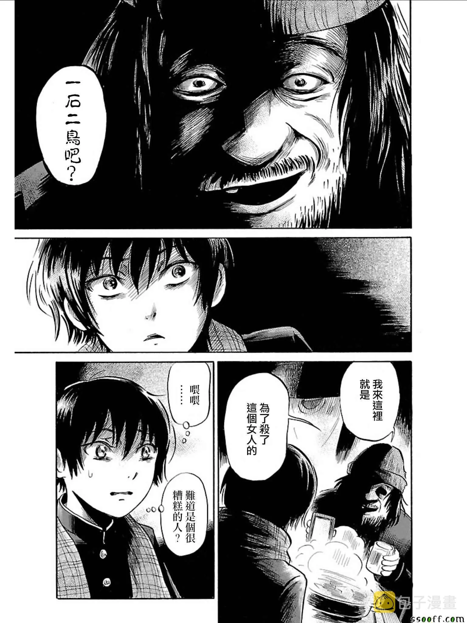 第35话 第5页
