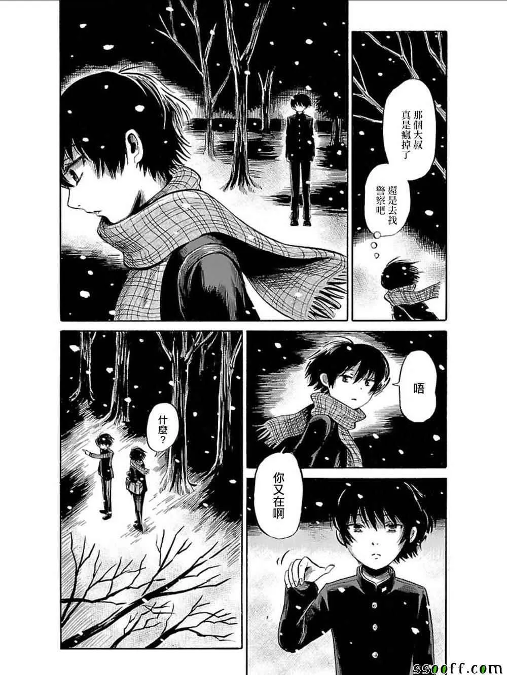 第35话 第7页