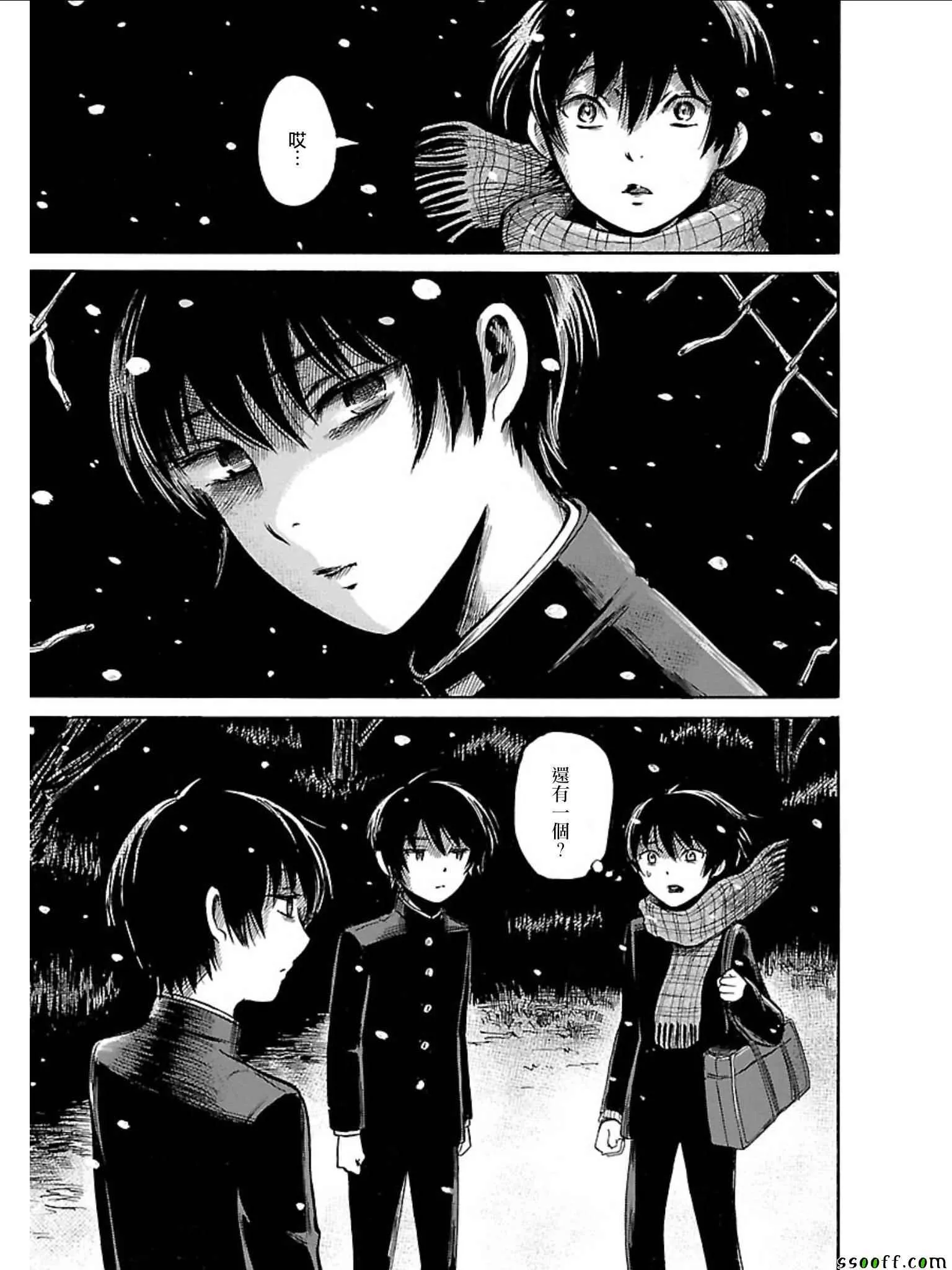 第35话 第9页