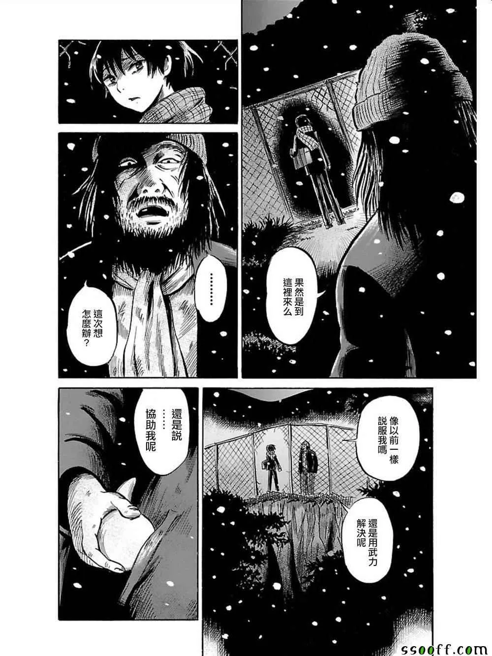 第35话 第10页