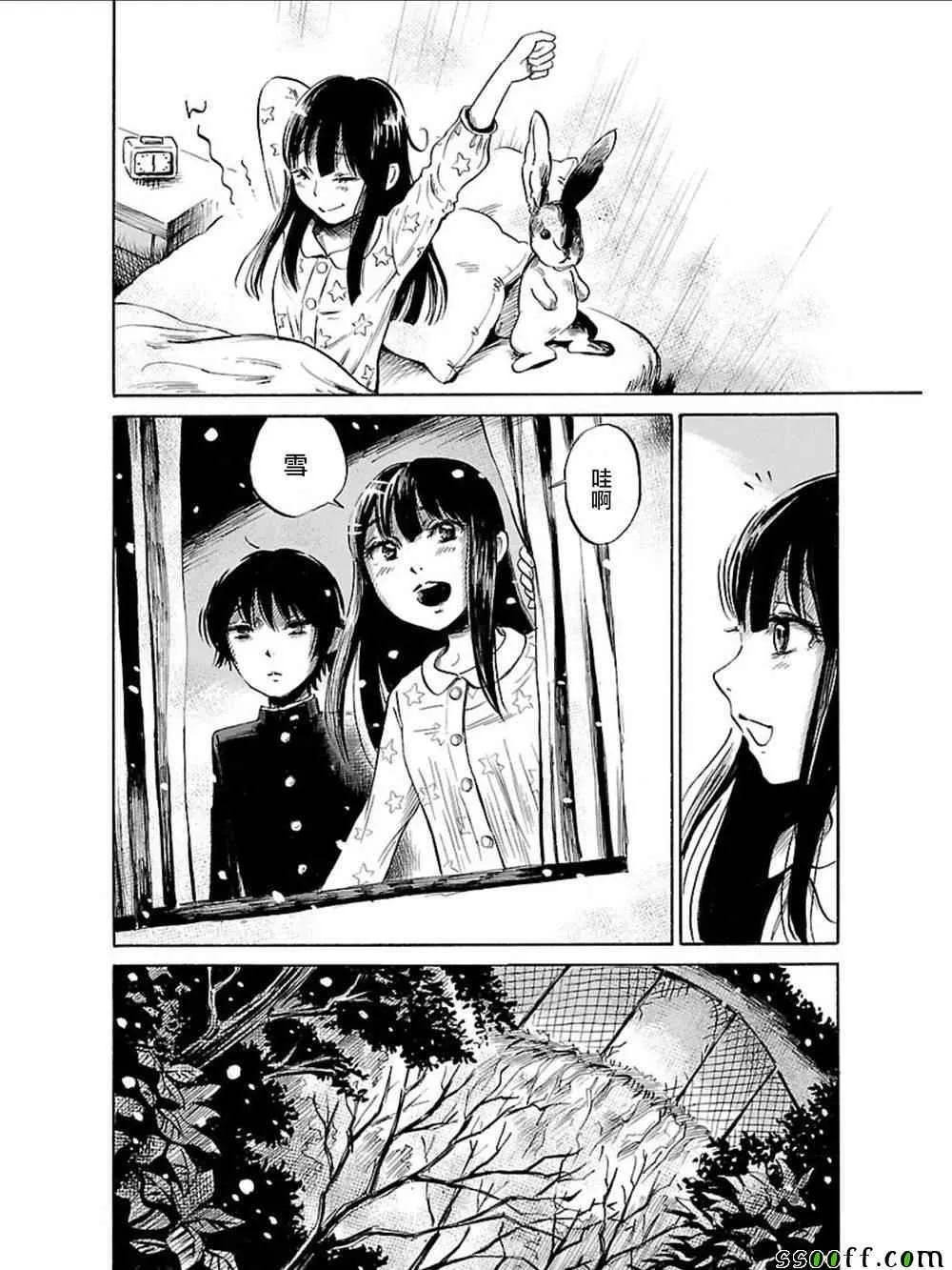 第35话 第12页
